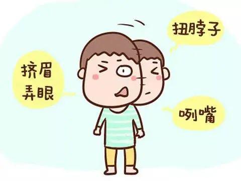 什么是多发性抽动症?